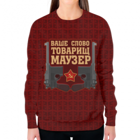 full_print_woman_sweatshirt с принтом Товарищ Маузер в Кировске,  |  | Тематика изображения на принте: 