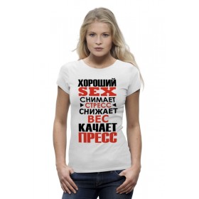 Женская футболка Premium с принтом Хороший секс... в Кировске,  |  | 