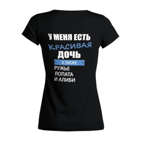 Женская футболка Premium с принтом У меня есть красивая дочь в Кировске,  |  | Тематика изображения на принте: 