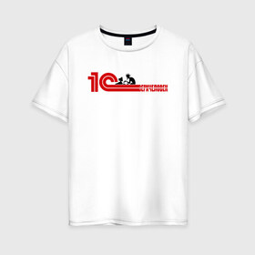 Женская футболка хлопок Oversize с принтом 1Сверхчеловек в Кировске, 100% хлопок | свободный крой, круглый ворот, спущенный рукав, длина до линии бедер
 | 1c | офис | работа | сверхчеловек | системный администратор