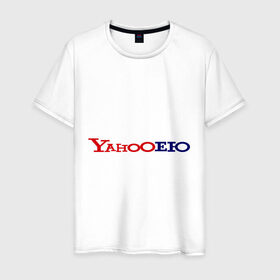 Мужская футболка хлопок с принтом yahooею в Кировске, 100% хлопок | прямой крой, круглый вырез горловины, длина до линии бедер, слегка спущенное плечо. | yahoo | поисковик | яхуб поисковые