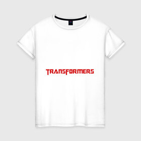 Женская футболка хлопок с принтом Transformers в Кировске, 100% хлопок | прямой крой, круглый вырез горловины, длина до линии бедер, слегка спущенное плечо | transformers | трансформеры