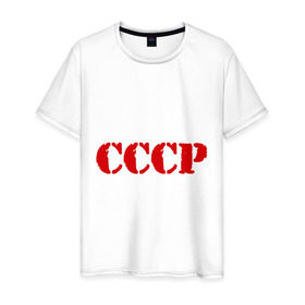 Мужская футболка хлопок с принтом CCCP в Кировске, 100% хлопок | прямой крой, круглый вырез горловины, длина до линии бедер, слегка спущенное плечо. | cccp | ussr | политические | сов деп | совдеп | союз