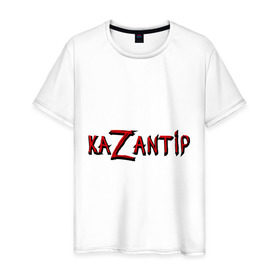 Мужская футболка хлопок с принтом KaZantip в Кировске, 100% хлопок | прямой крой, круглый вырез горловины, длина до линии бедер, слегка спущенное плечо. | kazantip | казан | казантип | фестиваль