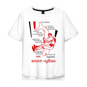Мужская футболка хлопок Oversize с принтом Мужик с акулой в Кировске, 100% хлопок | свободный крой, круглый ворот, “спинка” длиннее передней части | акула | мужик | мужчина | рыба | рыбалка | язь