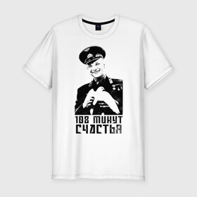 Мужская футболка премиум с принтом Гагарин (108 Минут Счастья) в Кировске, 92% хлопок, 8% лайкра | приталенный силуэт, круглый вырез ворота, длина до линии бедра, короткий рукав | 