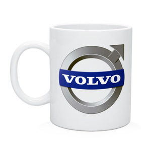 Кружка с принтом Volvo в Кировске, керамика | объем — 330 мл, диаметр — 80 мм. Принт наносится на бока кружки, можно сделать два разных изображения | Тематика изображения на принте: volvo | авто | бренд | вольво | логотип | машина