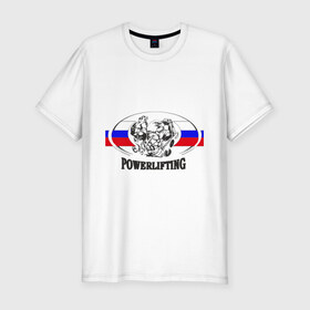 Мужская футболка премиум с принтом powerlifting2 в Кировске, 92% хлопок, 8% лайкра | приталенный силуэт, круглый вырез ворота, длина до линии бедра, короткий рукав | 