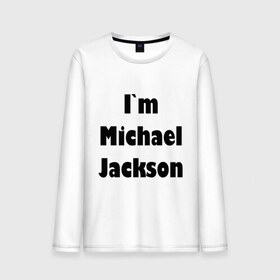 Мужской лонгслив хлопок с принтом I`m Michael Jackson в Кировске, 100% хлопок |  | 