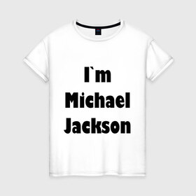 Женская футболка хлопок с принтом I`m Michael Jackson в Кировске, 100% хлопок | прямой крой, круглый вырез горловины, длина до линии бедер, слегка спущенное плечо | 