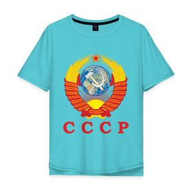 Мужская футболка хлопок Oversize с принтом USSR в Кировске, 100% хлопок | свободный крой, круглый ворот, “спинка” длиннее передней части | герб ссср | серп и молот | ссср | я русский