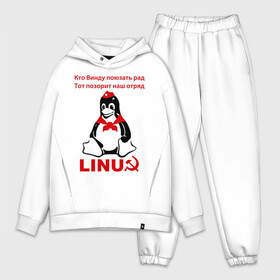 Мужской костюм хлопок OVERSIZE с принтом Linux СССР в Кировске,  |  | linux | админу | линукс | пионеры | прикольные | серп и молот | ссср