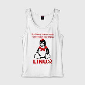 Женская майка хлопок с принтом Linux СССР в Кировске, 95% хлопок, 5% эластан |  | linux | админу | линукс | пионеры | прикольные | серп и молот | ссср
