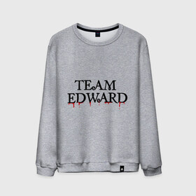 Мужской свитшот хлопок с принтом Edward team (2) в Кировске, 100% хлопок |  | edward | new moon | twilight | затмение | кристен стюарт | новая луна | роберт паттинсон | сага | сумерки | эдвард