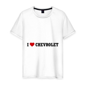 Мужская футболка хлопок с принтом I love Chevrolet в Кировске, 100% хлопок | прямой крой, круглый вырез горловины, длина до линии бедер, слегка спущенное плечо. | auto | chevrolet | i love chevrolet | авто | автомобильные | машины | тачки | шевроле