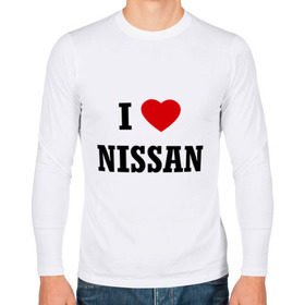 Мужской лонгслив хлопок с принтом I love Nissan в Кировске, 100% хлопок |  | i love nissan | nissan | авто | автомобили | машины | нисан | ниссан | тачки | я люблю ниссан