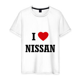 Мужская футболка хлопок с принтом I love Nissan в Кировске, 100% хлопок | прямой крой, круглый вырез горловины, длина до линии бедер, слегка спущенное плечо. | i love nissan | nissan | авто | автомобили | машины | нисан | ниссан | тачки | я люблю ниссан