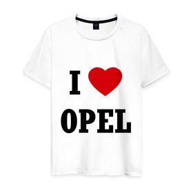 Мужская футболка хлопок с принтом I love Opel в Кировске, 100% хлопок | прямой крой, круглый вырез горловины, длина до линии бедер, слегка спущенное плечо. | auto | i love opel | opel | авто | автомобильные | машины | опель | тачки