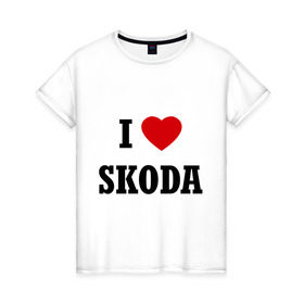 Женская футболка хлопок с принтом I love Skoda в Кировске, 100% хлопок | прямой крой, круглый вырез горловины, длина до линии бедер, слегка спущенное плечо | i love | i love skoda | skoda | шкоду | я люблю шкода | я люблю шкоду