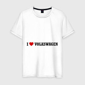 Мужская футболка хлопок с принтом I love Volkswagen в Кировске, 100% хлопок | прямой крой, круглый вырез горловины, длина до линии бедер, слегка спущенное плечо. | auto | i love volkswagen | volkswagen | авто | автомобильные | машины | тачки | тюнинг | фольцваген