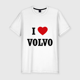 Мужская футболка премиум с принтом I love Volvo в Кировске, 92% хлопок, 8% лайкра | приталенный силуэт, круглый вырез ворота, длина до линии бедра, короткий рукав | авто | автолюбитель | автомобиль | водитель | вольво | марка | машина | тачка