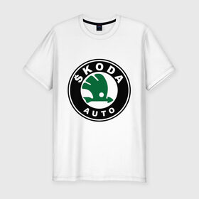 Мужская футболка премиум с принтом Skoda в Кировске, 92% хлопок, 8% лайкра | приталенный силуэт, круглый вырез ворота, длина до линии бедра, короткий рукав | skoda | логотип skoda | логотип шкода | символ 	skoda | символ шкода | шкода