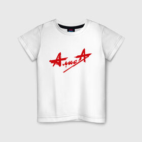 Детская футболка хлопок с принтом АлисА в Кировске, 100% хлопок | круглый вырез горловины, полуприлегающий силуэт, длина до линии бедер | алиса