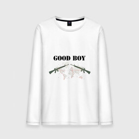Мужской лонгслив хлопок с принтом Good boy в Кировске, 100% хлопок |  | good boy | us army | автоматы | ак 47 | американская армия | армия | винтовки | оружие | солдаты | хорошие парни | хорошие ребята