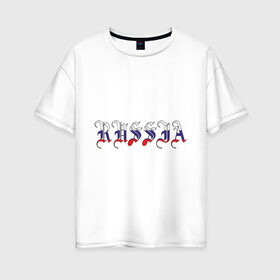 Женская футболка хлопок Oversize с принтом Russia (2) в Кировске, 100% хлопок | свободный крой, круглый ворот, спущенный рукав, длина до линии бедер
 | russia | россия | триколор | я русский