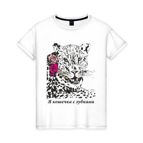 Женская футболка хлопок с принтом Кошечка с зубками в Кировске, 100% хлопок | прямой крой, круглый вырез горловины, длина до линии бедер, слегка спущенное плечо | 