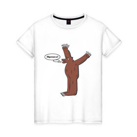 Женская футболка хлопок с принтом Превед в Кировске, 100% хлопок | прямой крой, круглый вырез горловины, длина до линии бедер, слегка спущенное плечо | медвед | превед | упячка