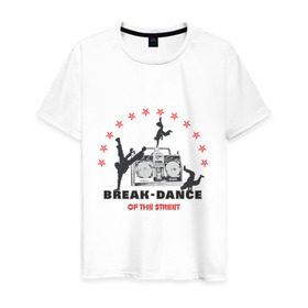 Мужская футболка хлопок с принтом Break-dance в Кировске, 100% хлопок | прямой крой, круглый вырез горловины, длина до линии бедер, слегка спущенное плечо. | Тематика изображения на принте: break dance | брейк | брэйк данс | магнитофон | танец