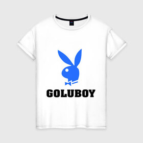 Женская футболка хлопок с принтом Goluboy в Кировске, 100% хлопок | прямой крой, круглый вырез горловины, длина до линии бедер, слегка спущенное плечо | play boy | playboy | гомик | гомосек | меньшинства | нетрадиционная ориентация | плейбой