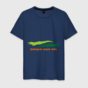 Мужская футболка хлопок с принтом Крокодилы ходят лёжа в Кировске, 100% хлопок | прямой крой, круглый вырез горловины, длина до линии бедер, слегка спущенное плечо. | животные | крокодилы | крокодилы ходят лежа | хищники
