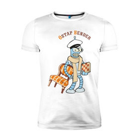 Мужская футболка премиум с принтом Ostap Bender в Кировске, 92% хлопок, 8% лайкра | приталенный силуэт, круглый вырез ворота, длина до линии бедра, короткий рукав | bender | futurama | бендер | футурама
