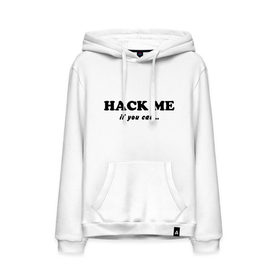 Мужская толстовка хлопок с принтом Hack me if you can в Кировске, френч-терри, мягкий теплый начес внутри (100% хлопок) | карман-кенгуру, эластичные манжеты и нижняя кромка, капюшон с подкладом и шнурком | Тематика изображения на принте: hack me if you can | взлом | взломай меня | если сможешь | прикольные