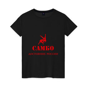 Женская футболка хлопок с принтом Самбо - достояние России в Кировске, 100% хлопок | прямой крой, круглый вырез горловины, длина до линии бедер, слегка спущенное плечо | борьба