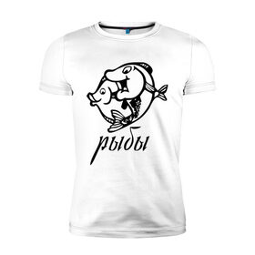 Мужская футболка премиум с принтом Рыбы (5) в Кировске, 92% хлопок, 8% лайкра | приталенный силуэт, круглый вырез ворота, длина до линии бедра, короткий рукав | 