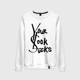 Женский свитшот хлопок с принтом Your Look Sucks в Кировске, 100% хлопок | прямой крой, круглый вырез, на манжетах и по низу широкая трикотажная резинка  | laurent | look | saint | yves | ив сен лоран | отстой