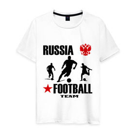 Мужская футболка хлопок с принтом Российская футбольная команда в Кировске, 100% хлопок | прямой крой, круглый вырез горловины, длина до линии бедер, слегка спущенное плечо. | russia football team