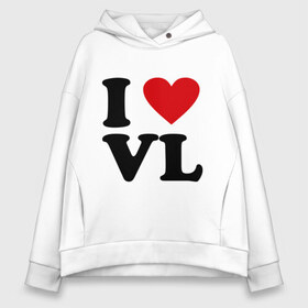 Женское худи Oversize хлопок с принтом I love VL в Кировске, френч-терри — 70% хлопок, 30% полиэстер. Мягкий теплый начес внутри —100% хлопок | боковые карманы, эластичные манжеты и нижняя кромка, капюшон на магнитной кнопке | i love | vl | владивосток | владик | города | дальневосточный | дальний восток | сердце | я люблю | я люблю vl | я люблю владивосток