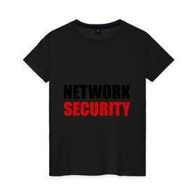 Женская футболка хлопок с принтом Network Security в Кировске, 100% хлопок | прямой крой, круглый вырез горловины, длина до линии бедер, слегка спущенное плечо | network security | прикольные | сетевая безопасность