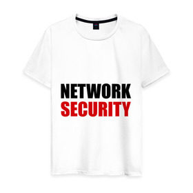 Мужская футболка хлопок с принтом Network Security в Кировске, 100% хлопок | прямой крой, круглый вырез горловины, длина до линии бедер, слегка спущенное плечо. | network security | прикольные | сетевая безопасность