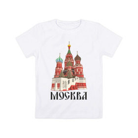 Детская футболка хлопок с принтом Москва (3) в Кировске, 100% хлопок | круглый вырез горловины, полуприлегающий силуэт, длина до линии бедер | moscow | russia | москва | россия | символ | собор | я русский