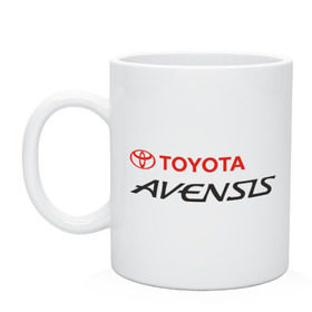 Кружка с принтом Toyota Avensis в Кировске, керамика | объем — 330 мл, диаметр — 80 мм. Принт наносится на бока кружки, можно сделать два разных изображения | авто | автолюбителю | автомобиль | водитель | водителю | марка | машина | тачка | тойота