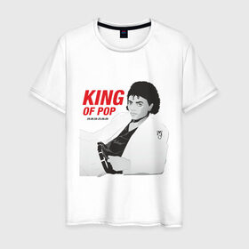 Мужская футболка хлопок с принтом King of pop в Кировске, 100% хлопок | прямой крой, круглый вырез горловины, длина до линии бедер, слегка спущенное плечо. | майкл джексон