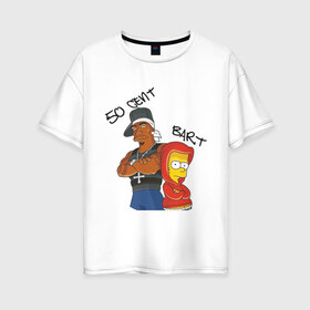 Женская футболка хлопок Oversize с принтом 50 cent and Bart в Кировске, 100% хлопок | свободный крой, круглый ворот, спущенный рукав, длина до линии бедер
 | 50 cent | simpsons | барт | симпсоны | симсоны