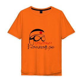 Мужская футболка хлопок Oversize с принтом Камикадзе в Кировске, 100% хлопок | свободный крой, круглый ворот, “спинка” длиннее передней части | Тематика изображения на принте: камикадзе | опытный | япония | японский