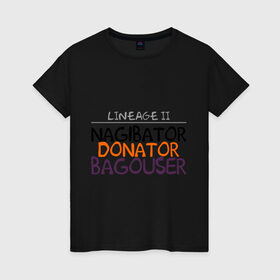 Женская футболка хлопок с принтом NAGIBATOR DONATOR BAGOUSER в Кировске, 100% хлопок | прямой крой, круглый вырез горловины, длина до линии бедер, слегка спущенное плечо | Тематика изображения на принте: bagouser | donator | line age | lineage | lineage ii | nagibator | линейка
