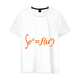 Мужская футболка хлопок с принтом Sex = Fun в Кировске, 100% хлопок | прямой крой, круглый вырез горловины, длина до линии бедер, слегка спущенное плечо. | Тематика изображения на принте: fun | веселье | икс | интеграл | математика | математический | развлечение | формула | функция